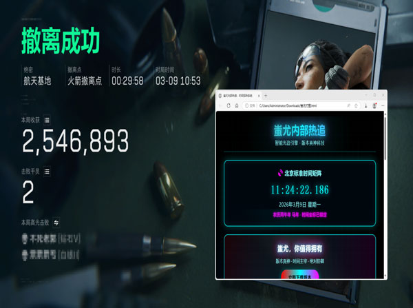 三角洲行动手机版外挂透视自瞄效果